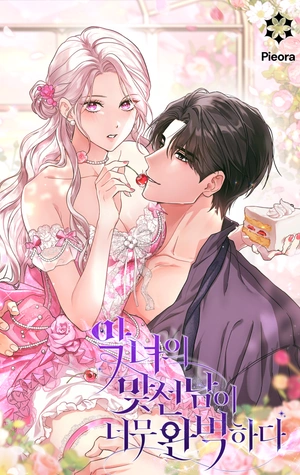 La Pareja Del Villano Es demasiado Perfecta