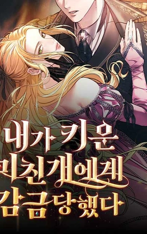 Fui encarcelada por el perro loco que crié