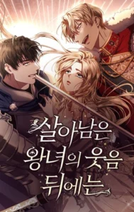 Detrás de la alegre sonrisa de la Princesa