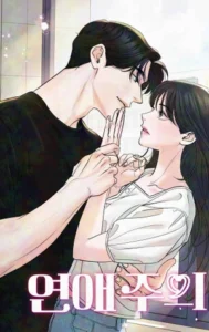 Principio de relación