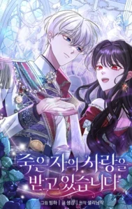 Soy amada por los muertos