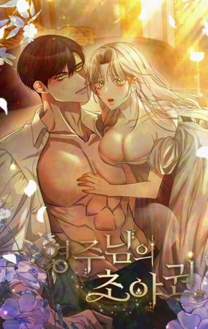 La Primera Noche Del Señor