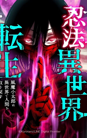 LA REENCARNACION DEL NINJA