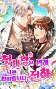 Los primeros amores son así, Majestad