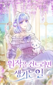 Las consecuencias de cambiar la historia original