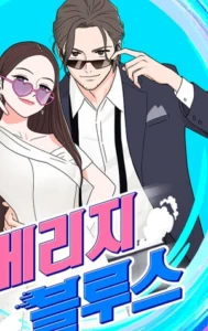 Tristeza matrimonial