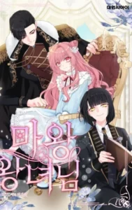 La princesa demoníaca