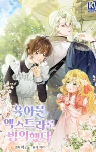 Me eligieron como extra en un drama sobre el cuidado infantil.