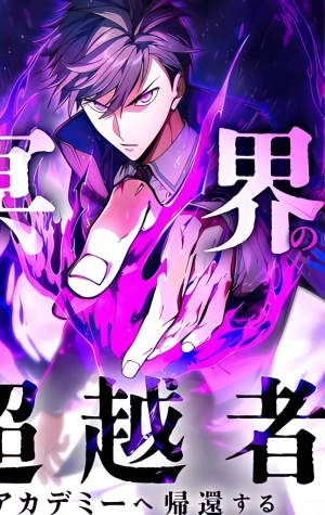 EL MAGO OSCURO NO TIENE RIVAL EN LA ACADEMIA