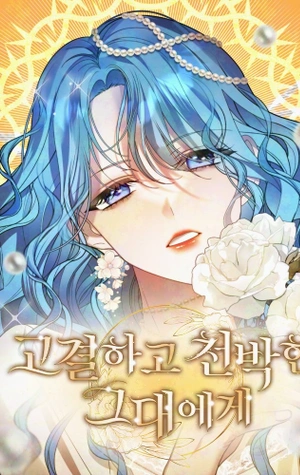 A ti, Noble y Vulgar