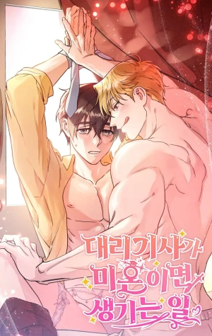 El papel de sustituto da un giro repentino (omegaverse)