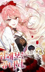 La Princesa adivina que puede ver fantasmas