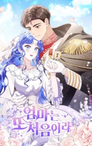 Es mi primera vez siendo madre