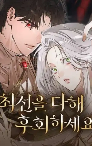 Haz tu mayor esfuerzo en arrepentirte