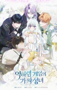 La falsa santa de un juego de harén inverso