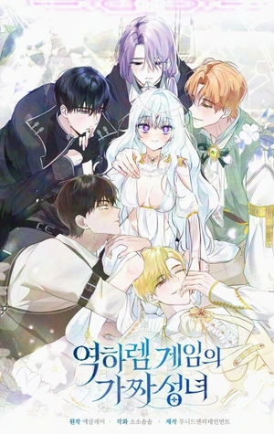 La falsa santa de un juego de harén inverso