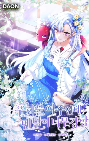 La Protagonista Femenina De Esta Lamentable Historia Es Mentalmente Fuerte