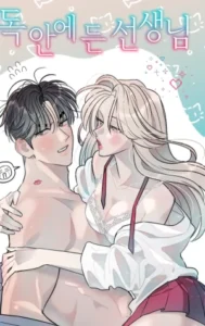 Un profesor en apuros