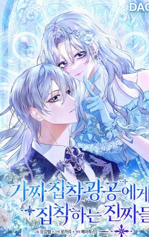 Los Maníacos Están Obsesionados Con La Falsa