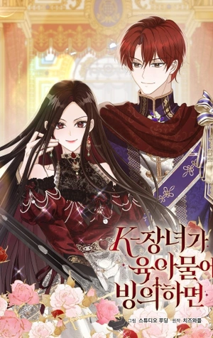 La hija mayor de K poseía una novela sobre el cuidado infantil.