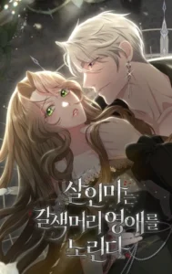 El asesino tiene como objetivo a la joven de cabello castaño