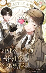 ¡Agencia de encargos en plena actividad para protagonistas masculinos arrepentidos!