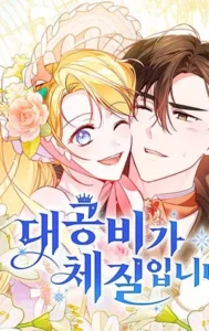 Ser la gran duquesa es lo mío