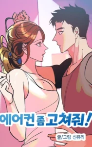 Por favor arregle el aire acondicionado.