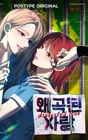 Amor distorcionado (GL)