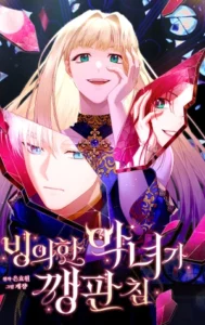 La villana poseída está causando problemas