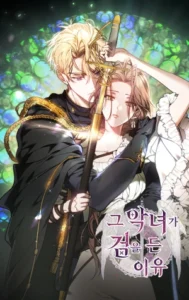 La razón por la que la villana tomó la espada