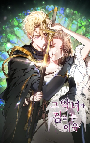 La razón por la que la villana tomó la espada