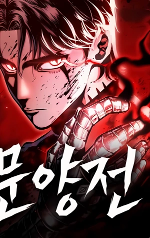 El arte prohibido del sello maldito