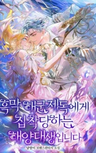 Soy Una Estudiante Naval Obsesionada Por El Almirante Oscuro De La Marina