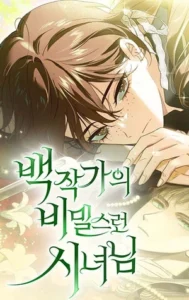 La Doncella Secreta Del Conde