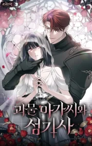 La Dama Monstruo Y El Paladín