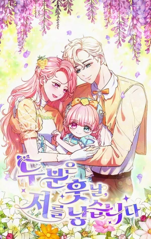 La pequeña santa quiere evitar un mal futuro