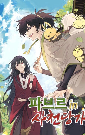 El Maestro Del Veneno En El Clan Tang Sichuan