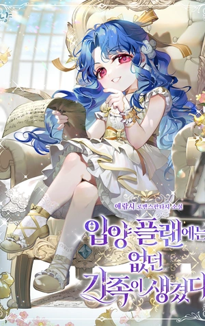 Encontré Una Familia Que No Estaba En Mi Plan De Adopción