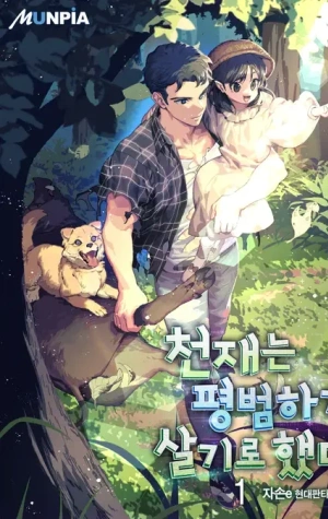 El genio eligió vivir una vida ordinaria