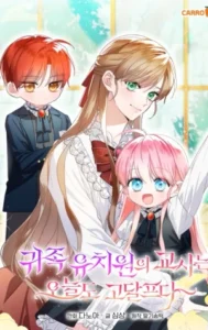 La vida difícil de la maestra en la guardería de nobles