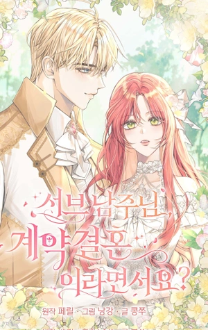 Sub Protagonista, ¿No era solo un matrimonio por contrato?