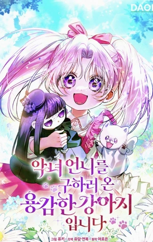 Soy Un Cachorro Valiente Que Vino A Salvar A Su Hermana Villana