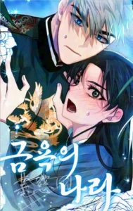 Tierra de Abstinencia