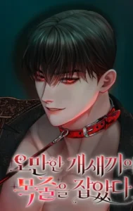 Agarré La Correa Del Perro Arrogante