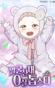 Genio del rostro Superestrella desde los cero años