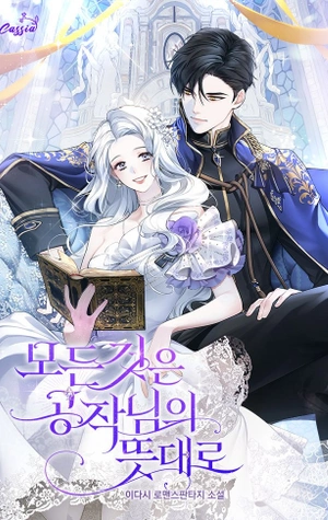 A las órdenes del Duque