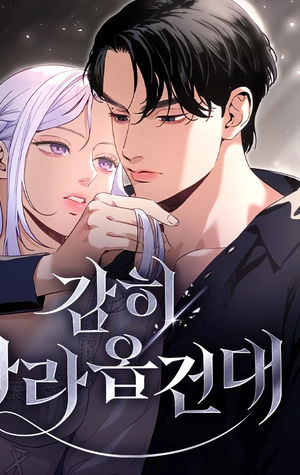 Me Atrevo A Suplicar