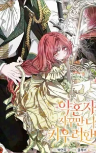 Mi Prometido Sigue Intentando Criarme