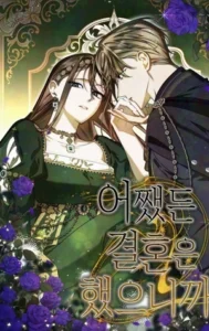 De todos modos, nos casamos